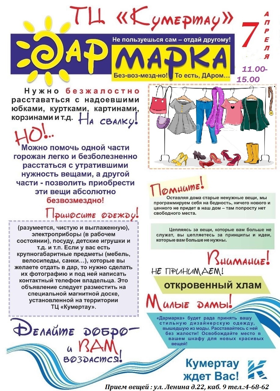 4_дармарка.JPG