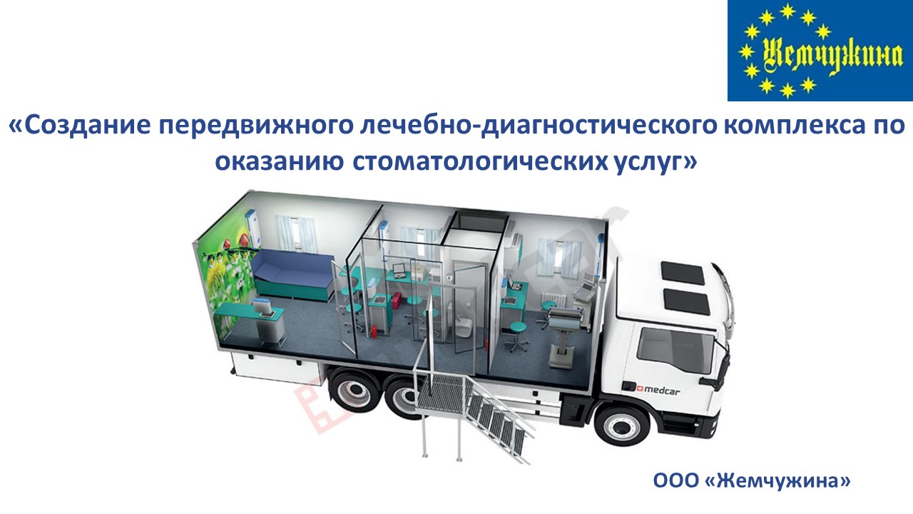 Презентация_ЖЕМЧУЖИНА.jpg